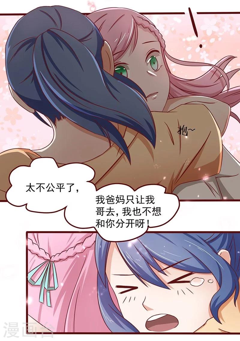第3话 她离开了-第4话