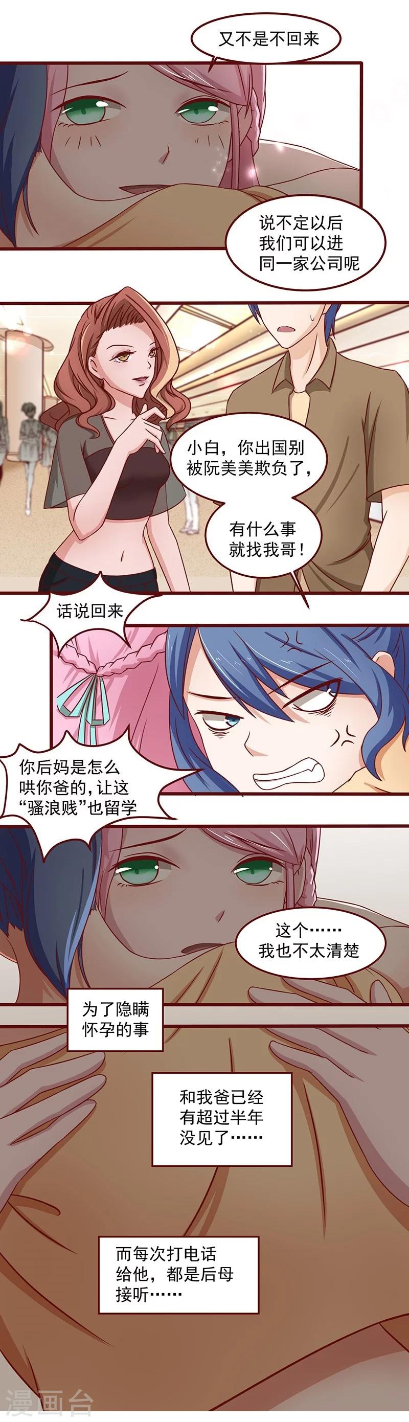 第3话 她离开了-第4话