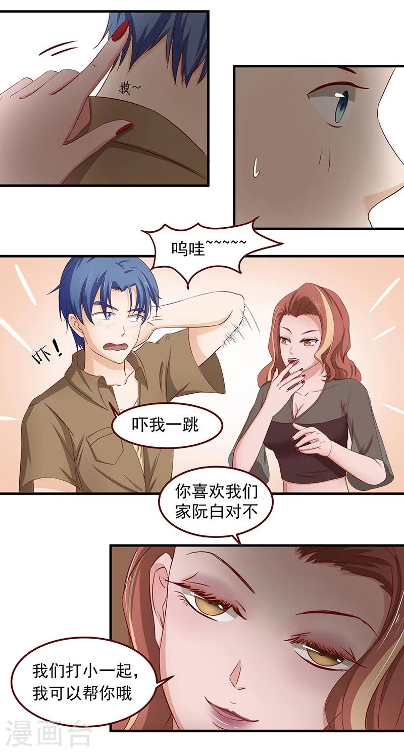第3话 她离开了-第4话