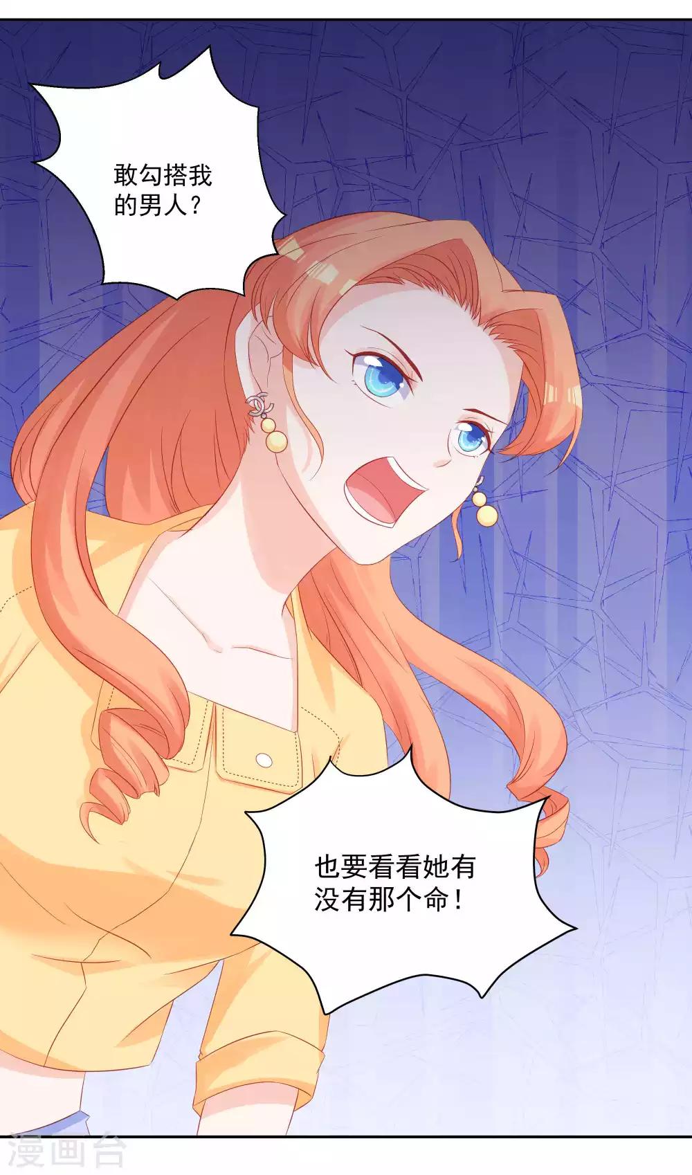 第30话 萧真真的阴谋-第32话