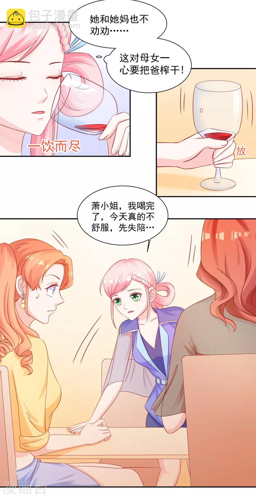 第32话 下了助兴药-第34话