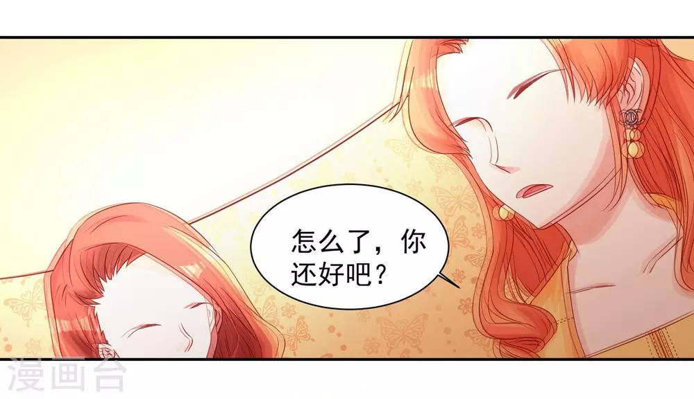 第32话 下了助兴药-第34话
