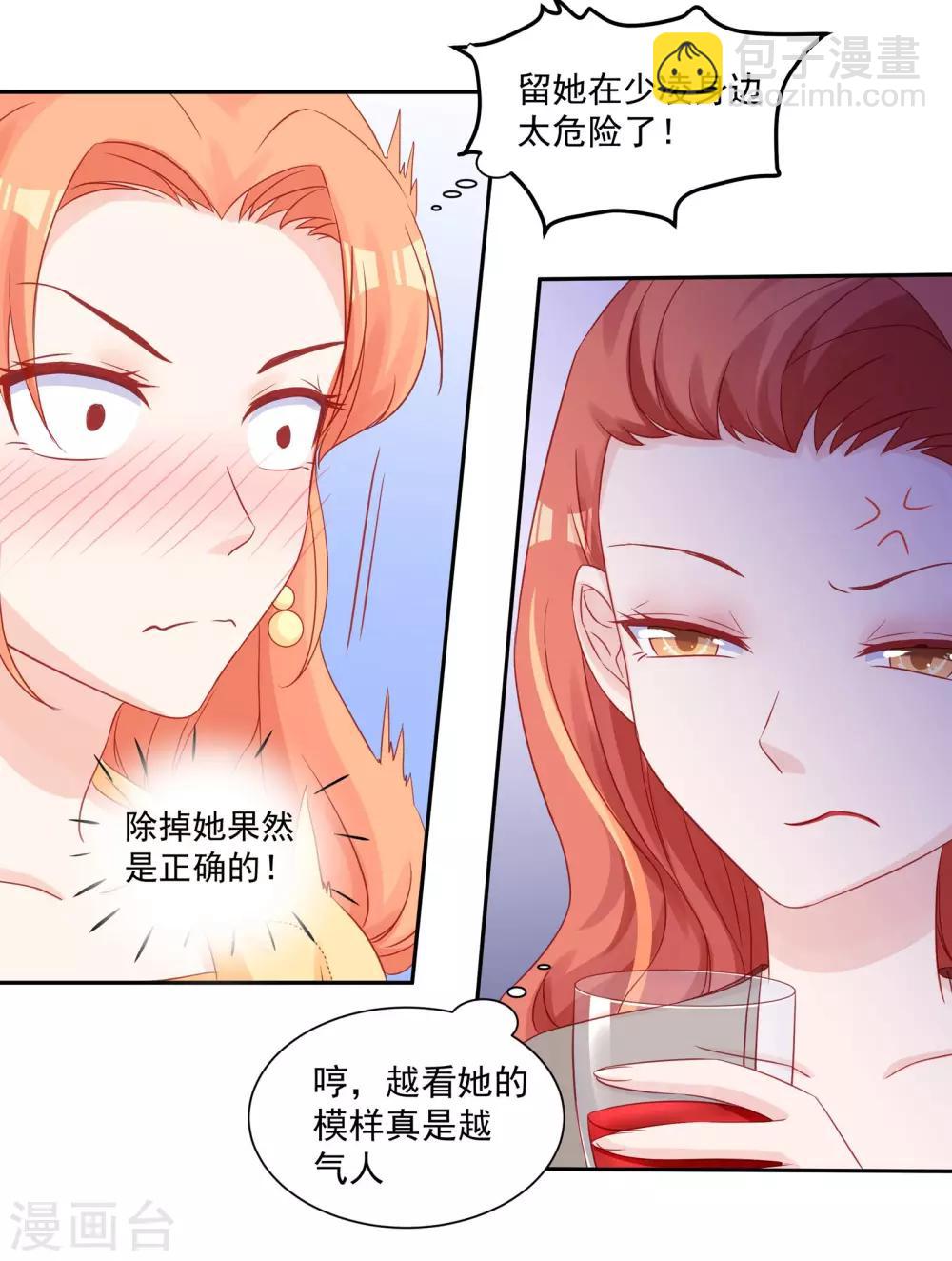 第32话 下了助兴药-第34话