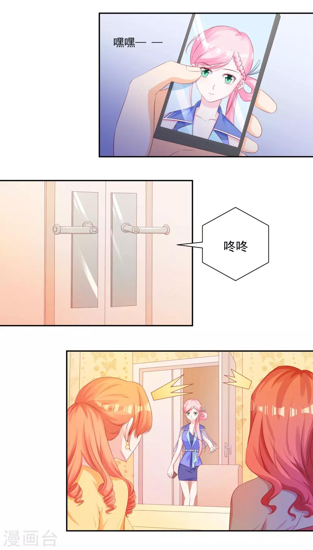 第32话 下了助兴药-第34话