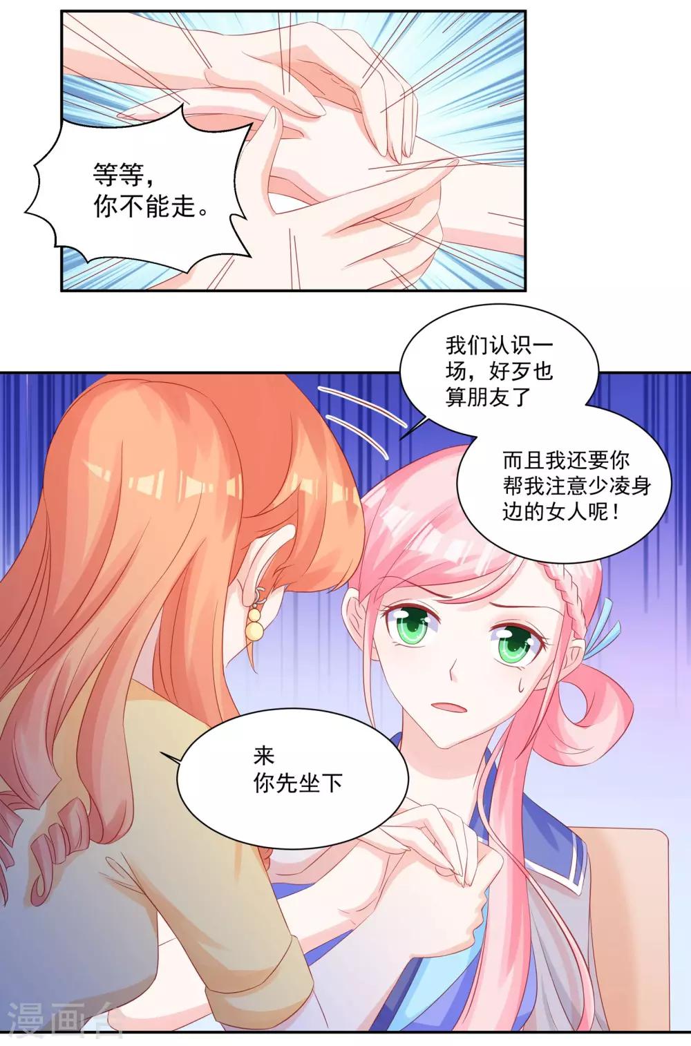 第32话 下了助兴药-第34话