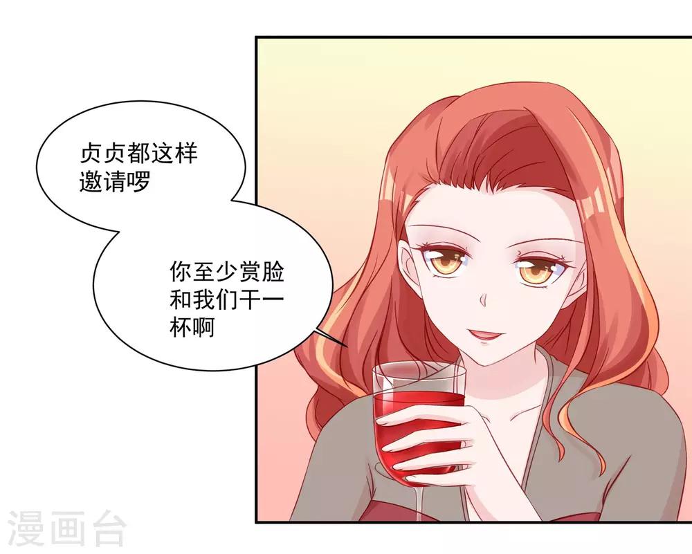 第32话 下了助兴药-第34话