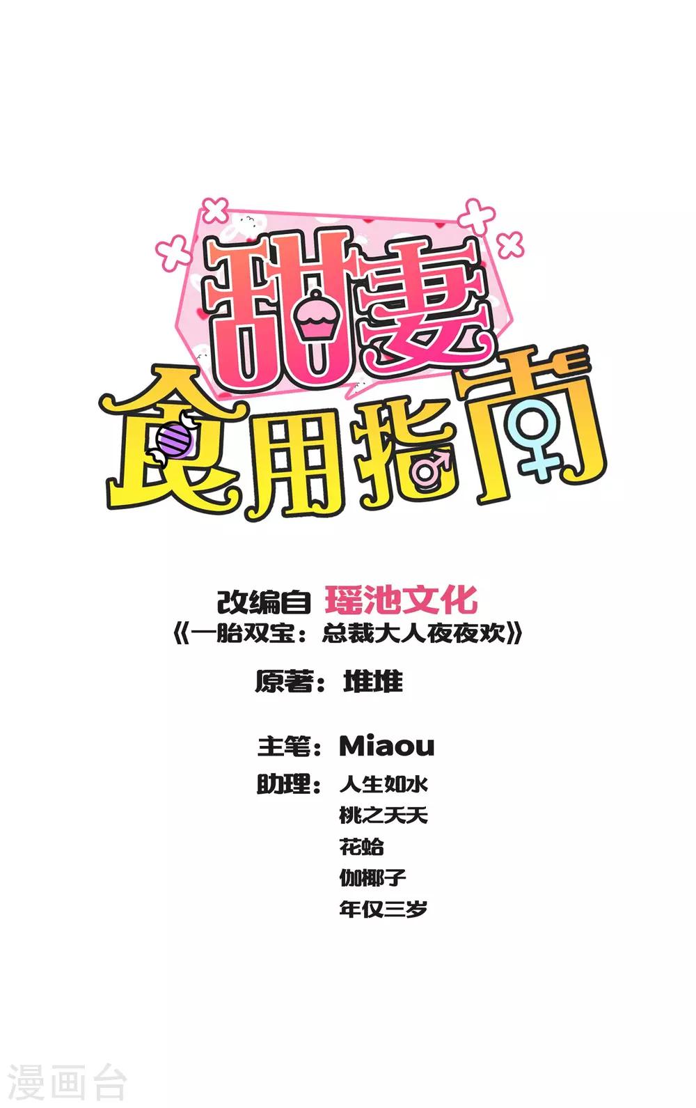 第34话 似曾相识的温暖-第36话