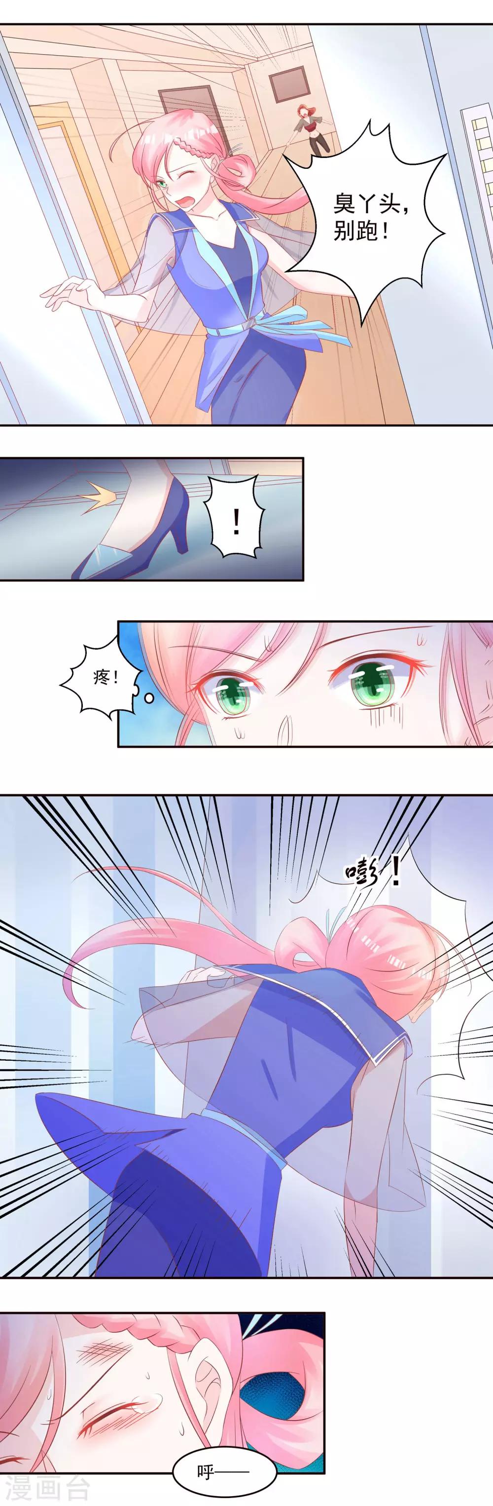 第34话 似曾相识的温暖-第36话