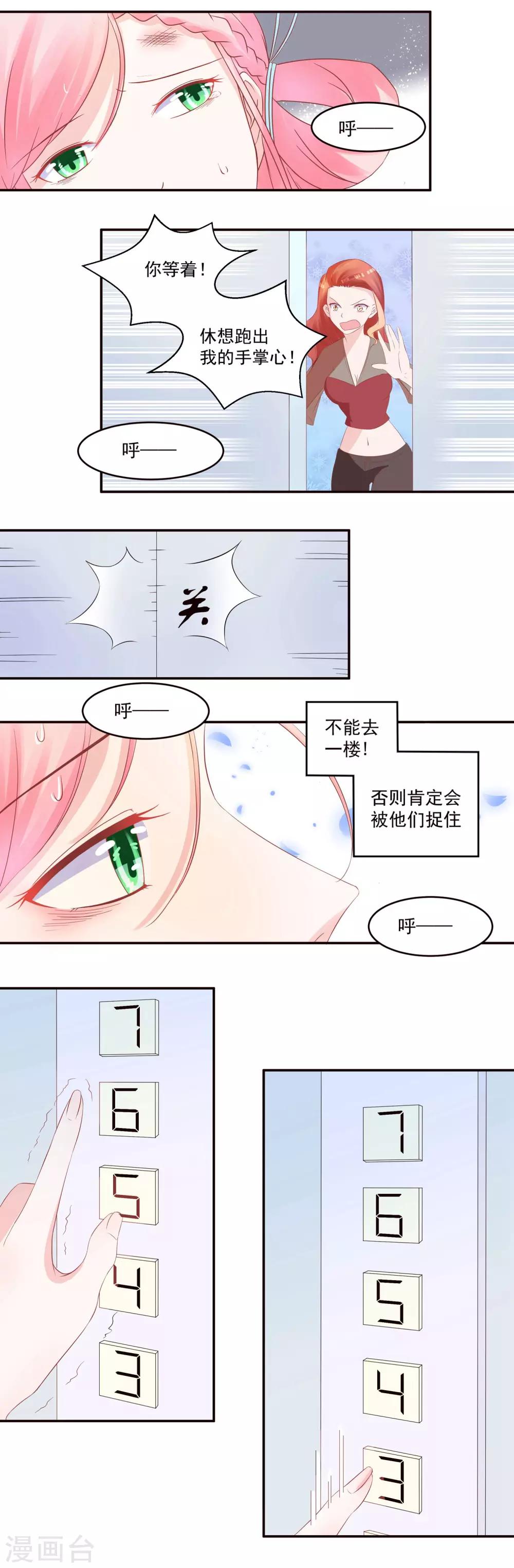 第34话 似曾相识的温暖-第36话