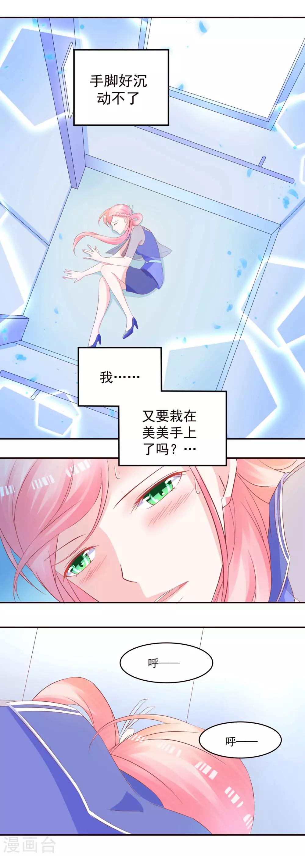第34话 似曾相识的温暖-第36话