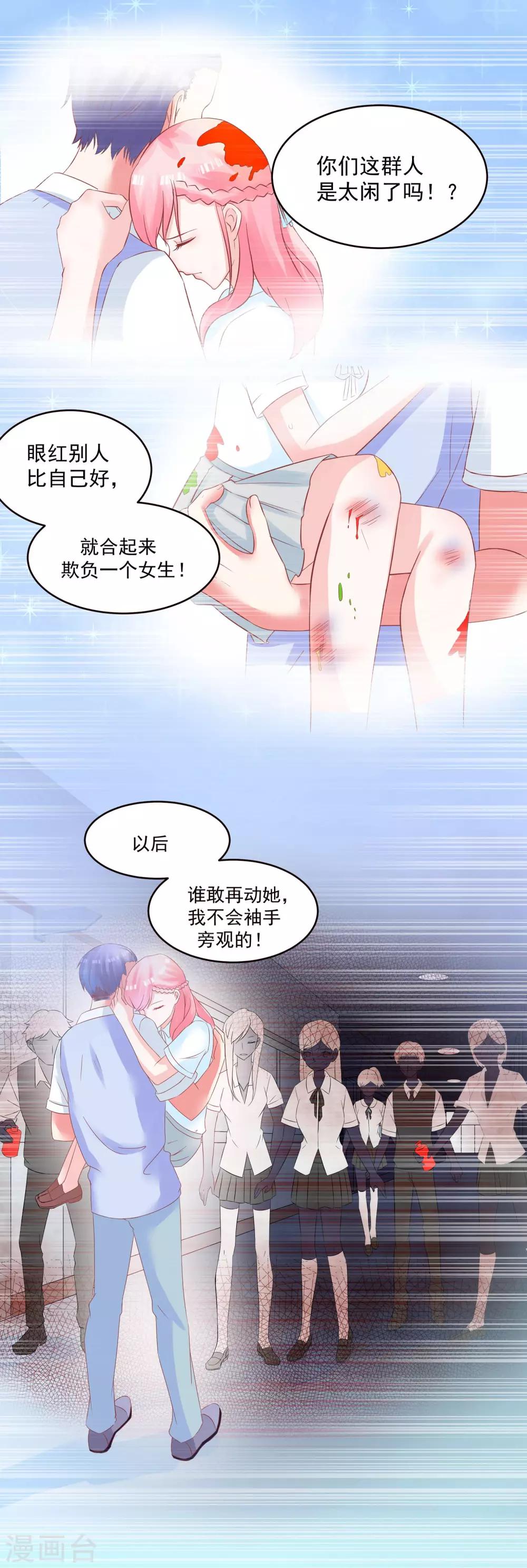 第34话 似曾相识的温暖-第36话
