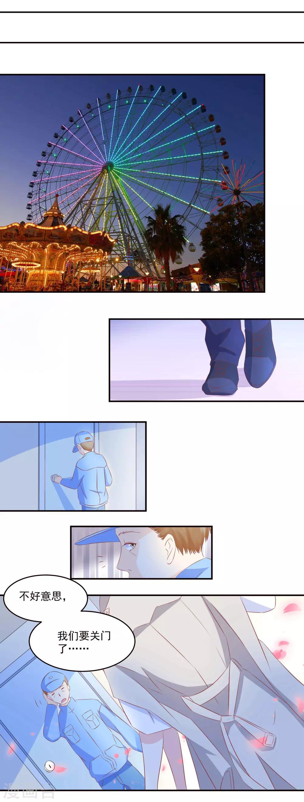 第34话 似曾相识的温暖-第36话