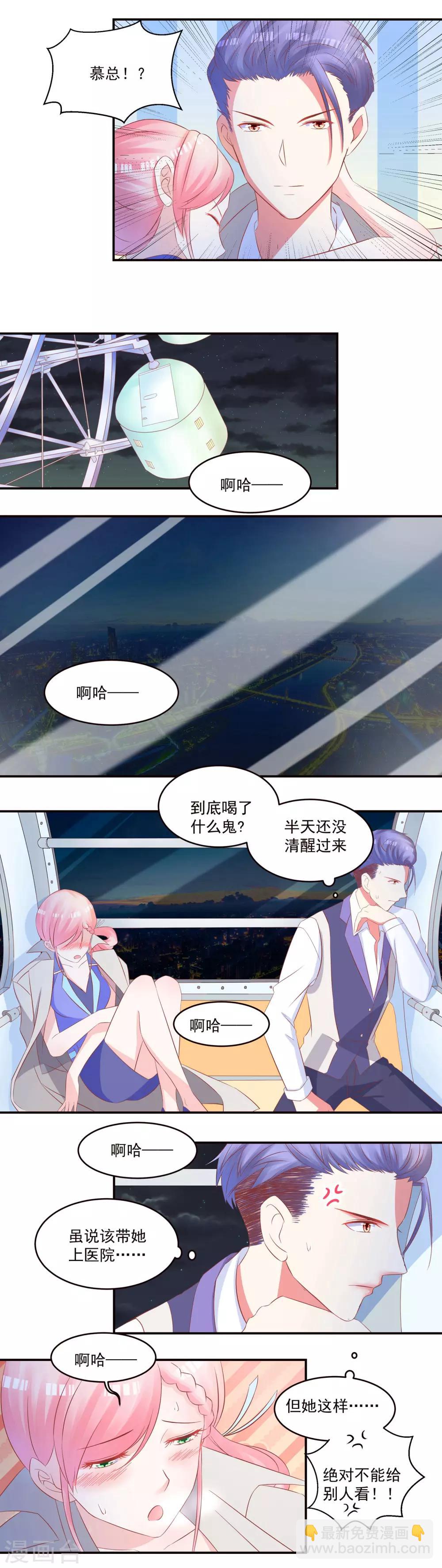 第34话 似曾相识的温暖-第36话