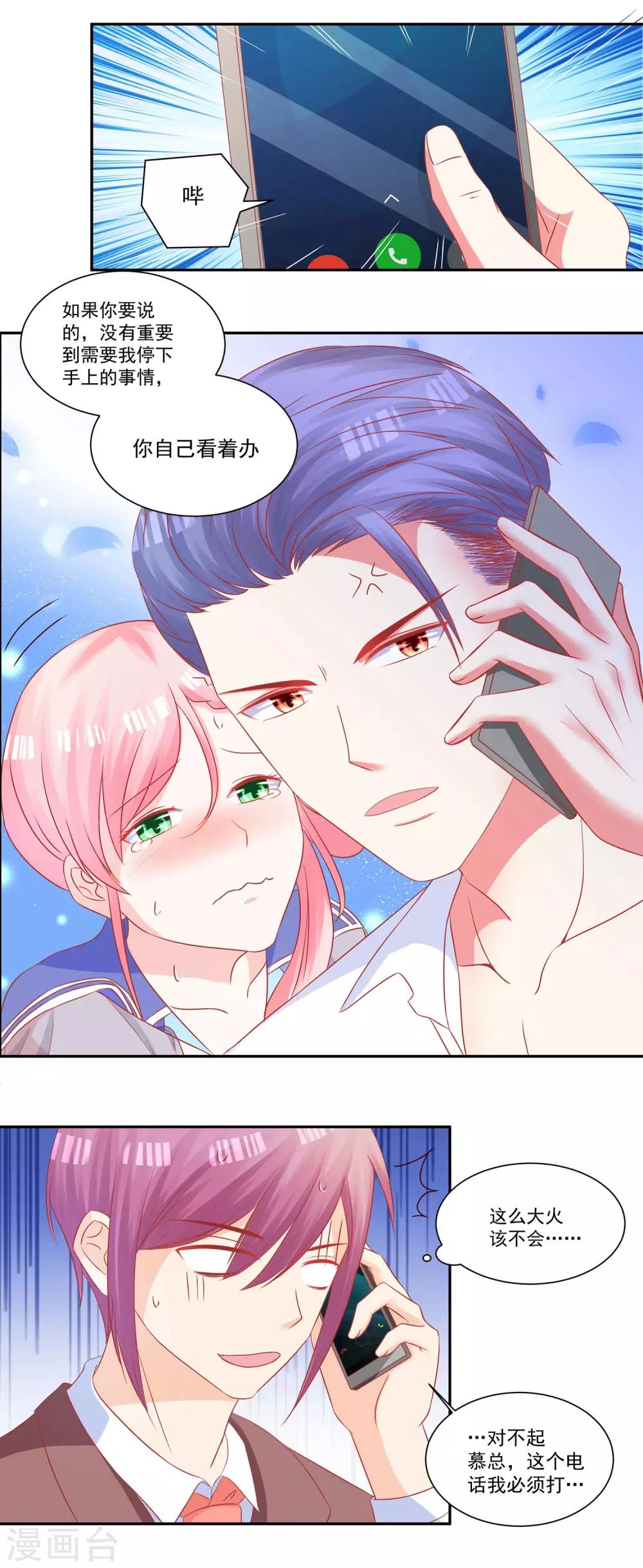 第36话 无法碰触-第38话