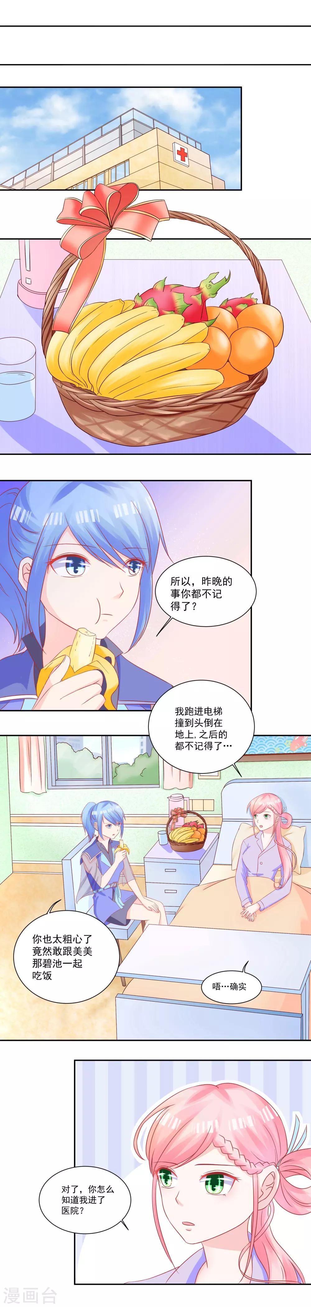 第36话 无法碰触-第38话
