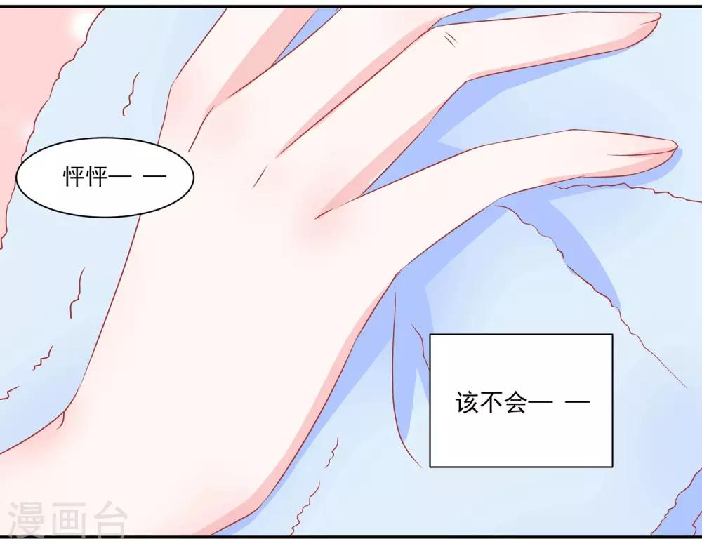 第38话 你这是在勾引我？-第40话