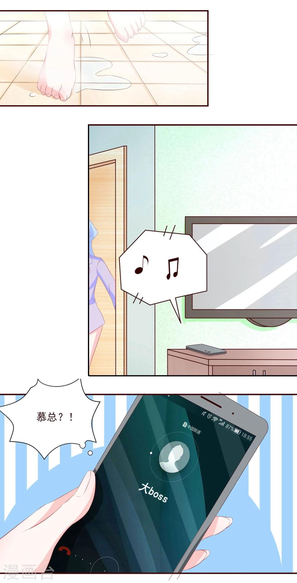 第38话 你这是在勾引我？-第40话