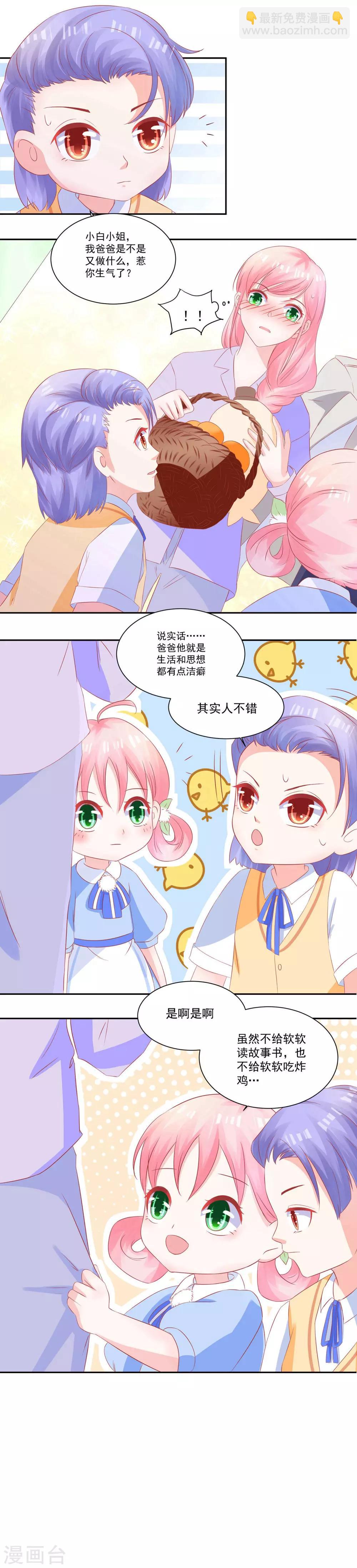 第40话 就这样幸福的活下去-第42话