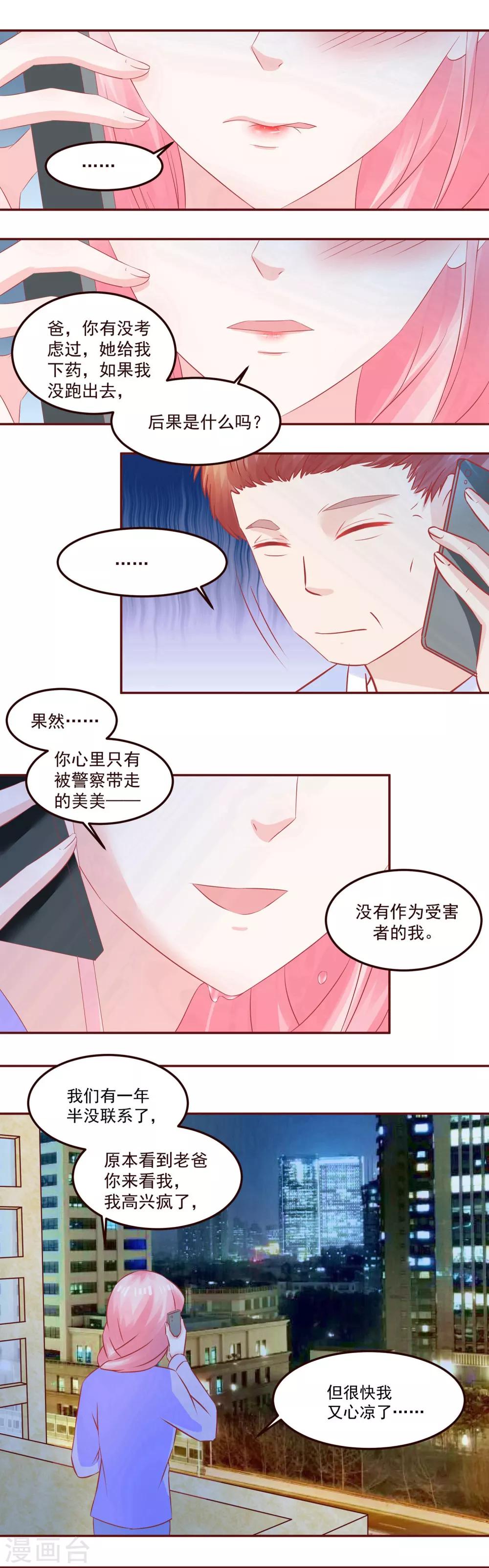 第40话 就这样幸福的活下去-第42话