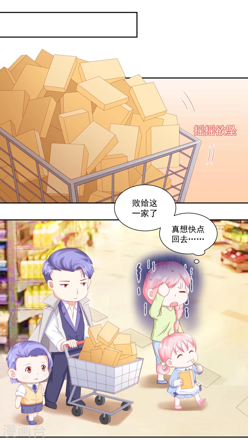 第42话 慕少凌与阮白真香-第44话