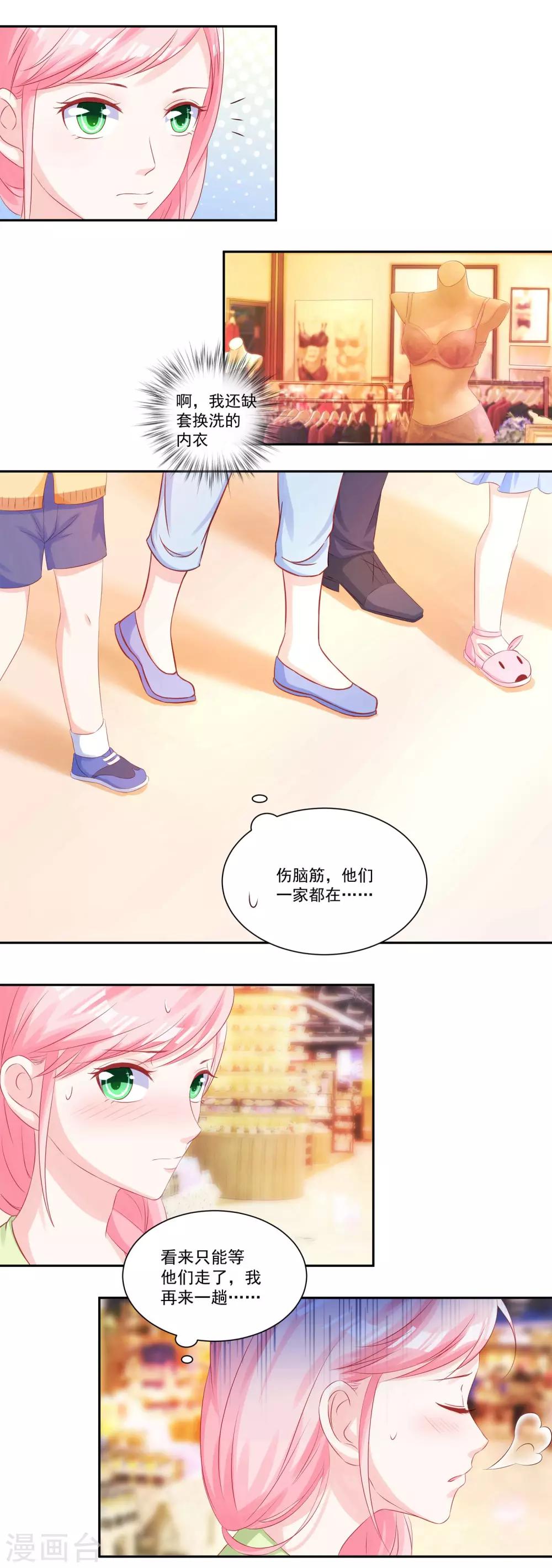 第42话 慕少凌与阮白真香-第44话