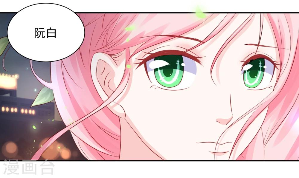 第42话 慕少凌与阮白真香-第44话