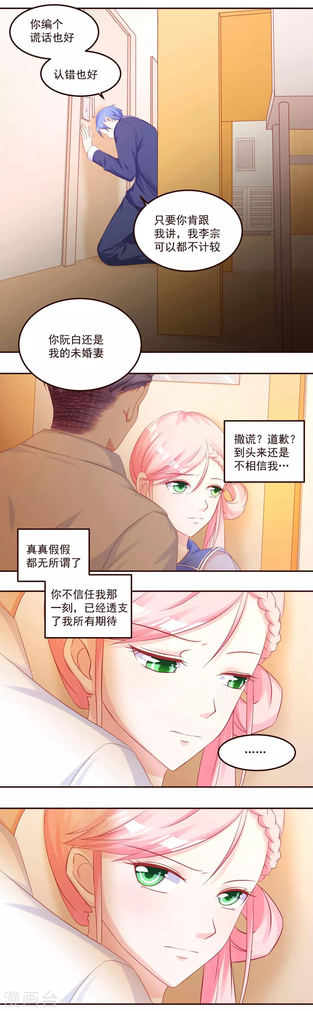 第46话 谁在里面？滚出来！-第48话