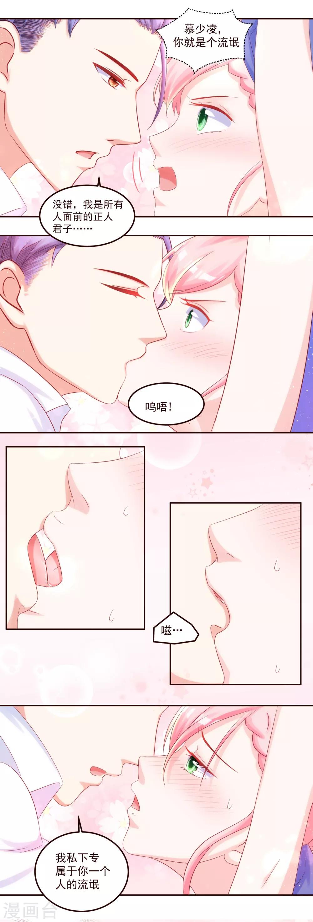 第46话 谁在里面？滚出来！-第48话
