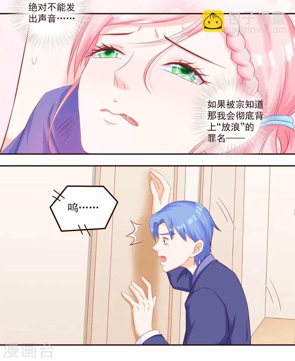 第46话 谁在里面？滚出来！-第48话