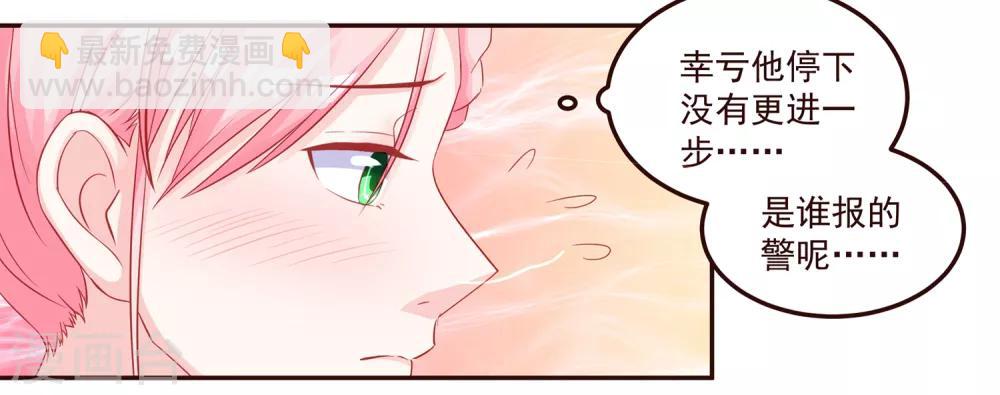 第48话 希望这不是你口是心非-第50话
