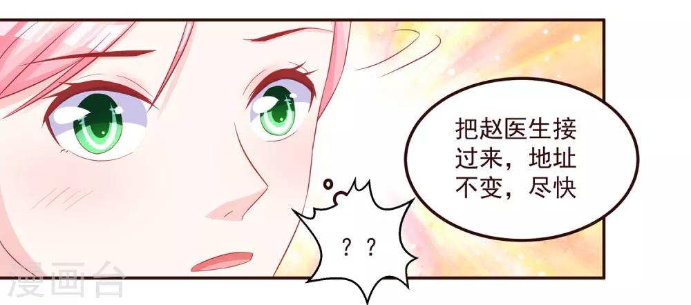 第48话 希望这不是你口是心非-第50话