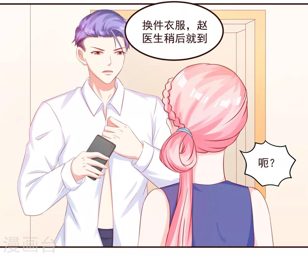 第48话 希望这不是你口是心非-第50话