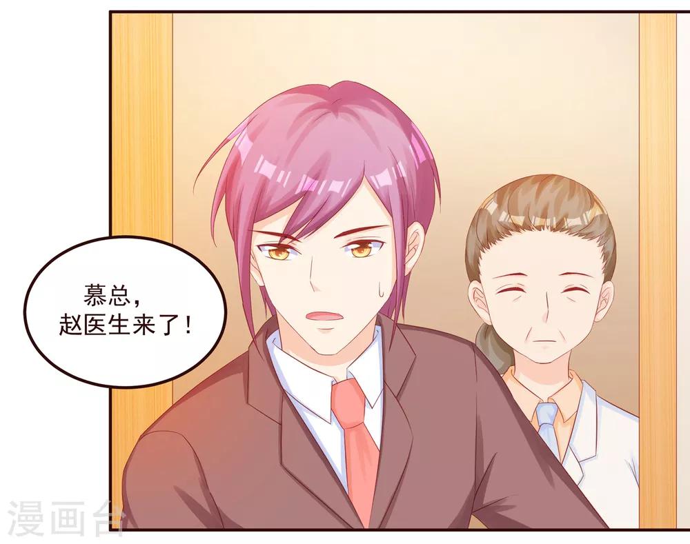 第48话 希望这不是你口是心非-第50话