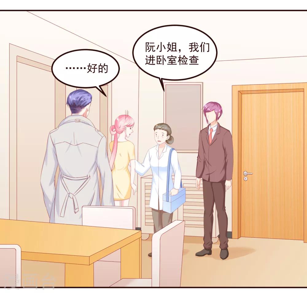 第48话 希望这不是你口是心非-第50话