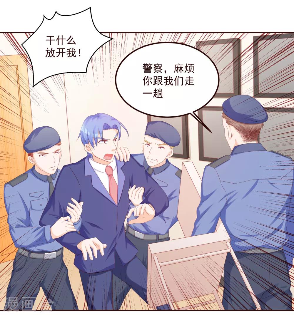 第48话 希望这不是你口是心非-第50话