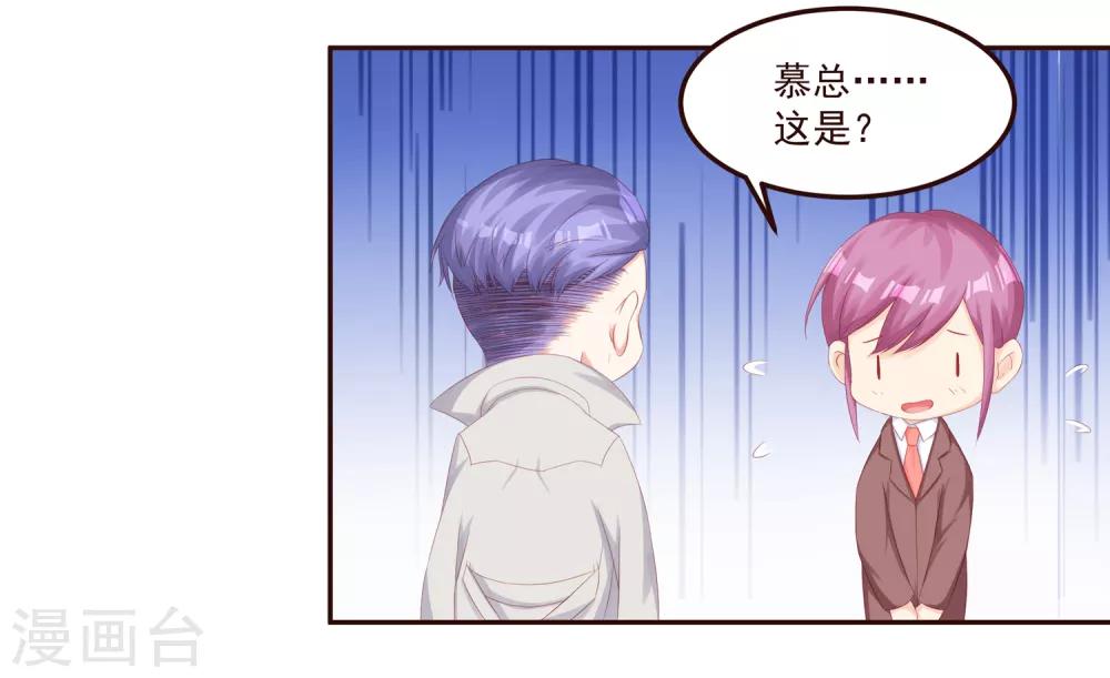 第48话 希望这不是你口是心非-第50话