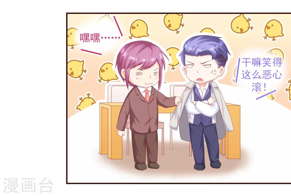 第48话 希望这不是你口是心非-第50话