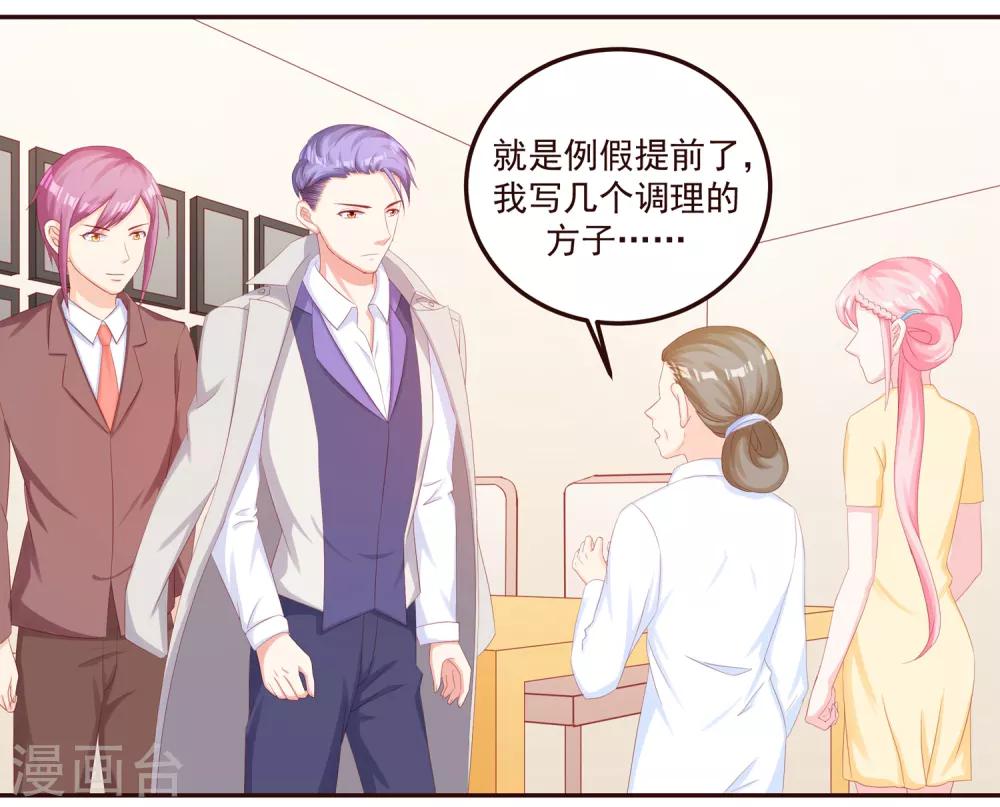 第48话 希望这不是你口是心非-第50话