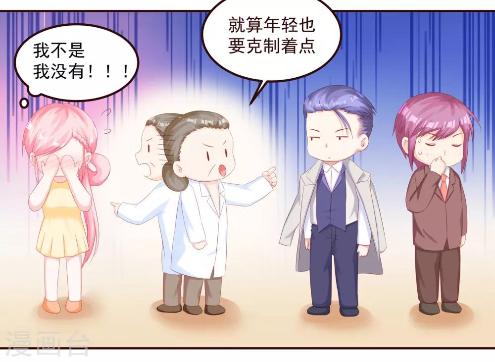 第48话 希望这不是你口是心非-第50话