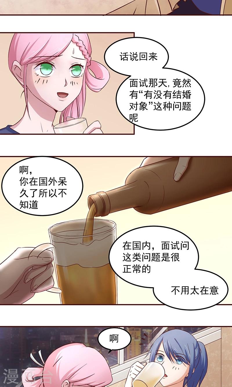 第5话 被他吻了？-第6话
