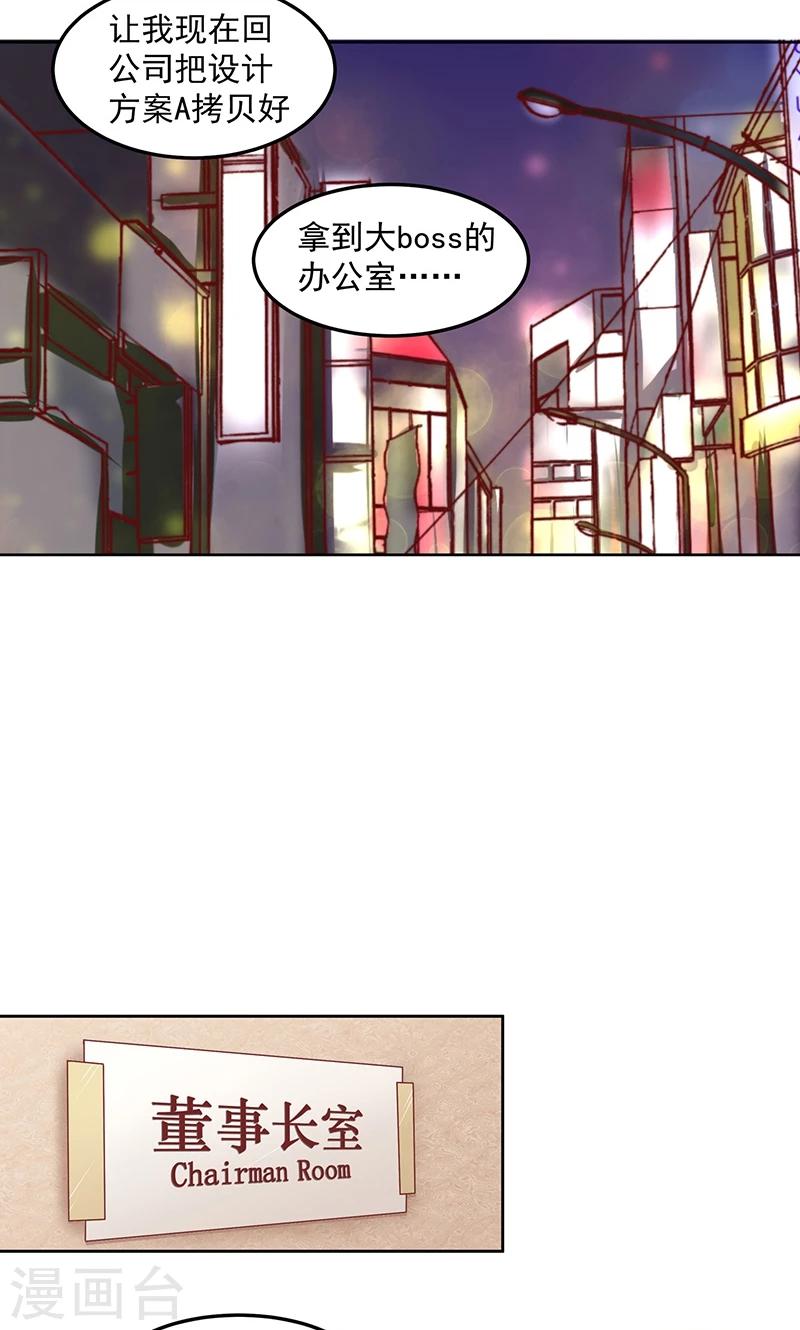 第5话 被他吻了？-第6话