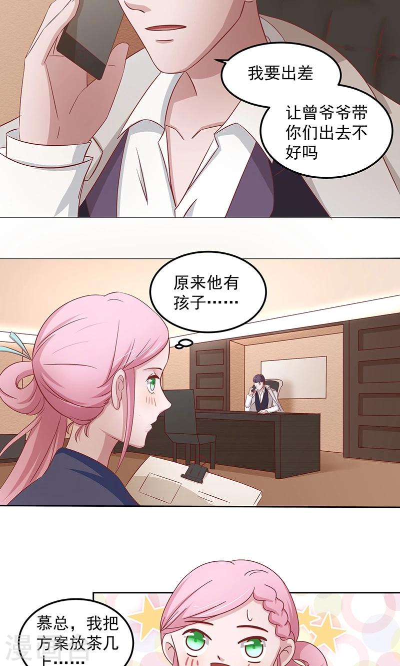 第5话 被他吻了？-第6话