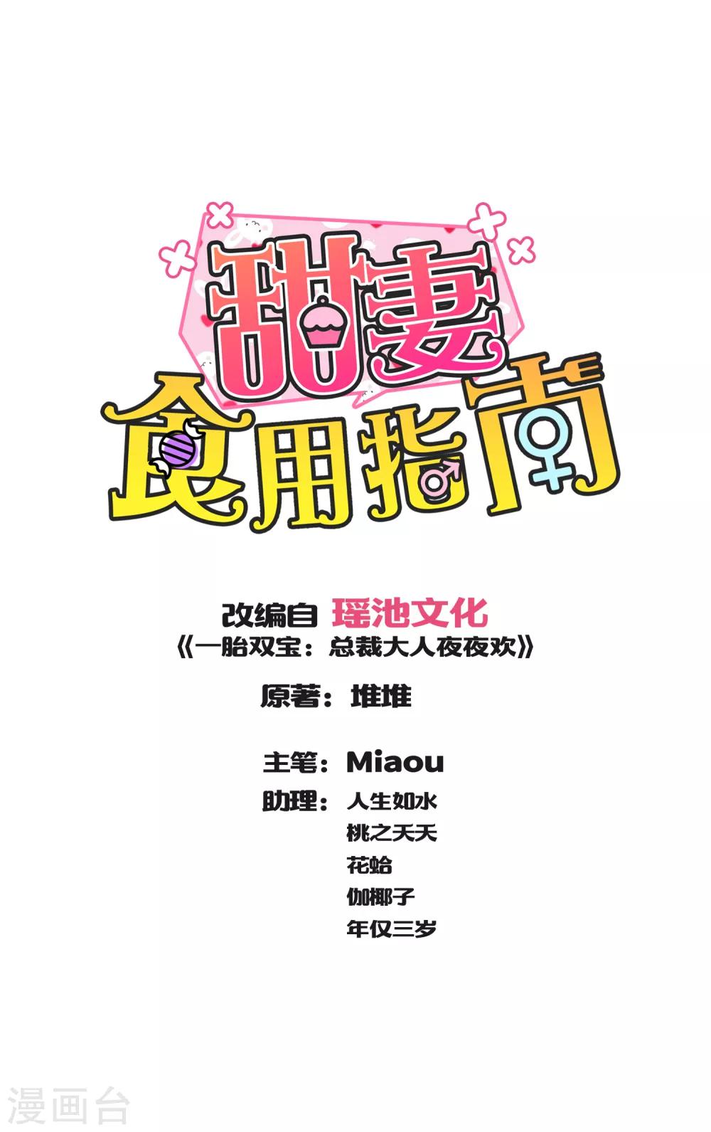 第50话 同学会-第52话