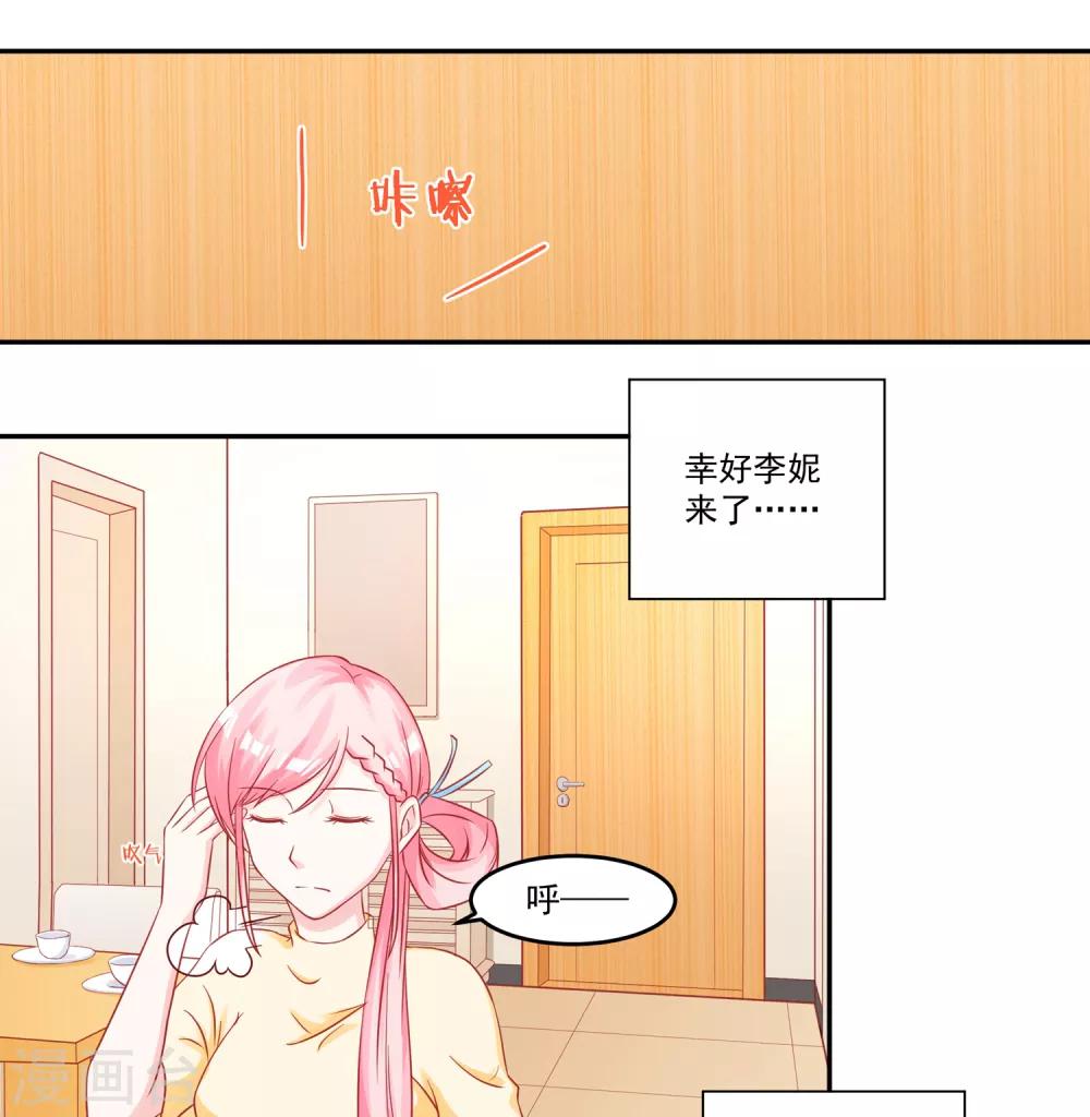第50话 同学会-第52话