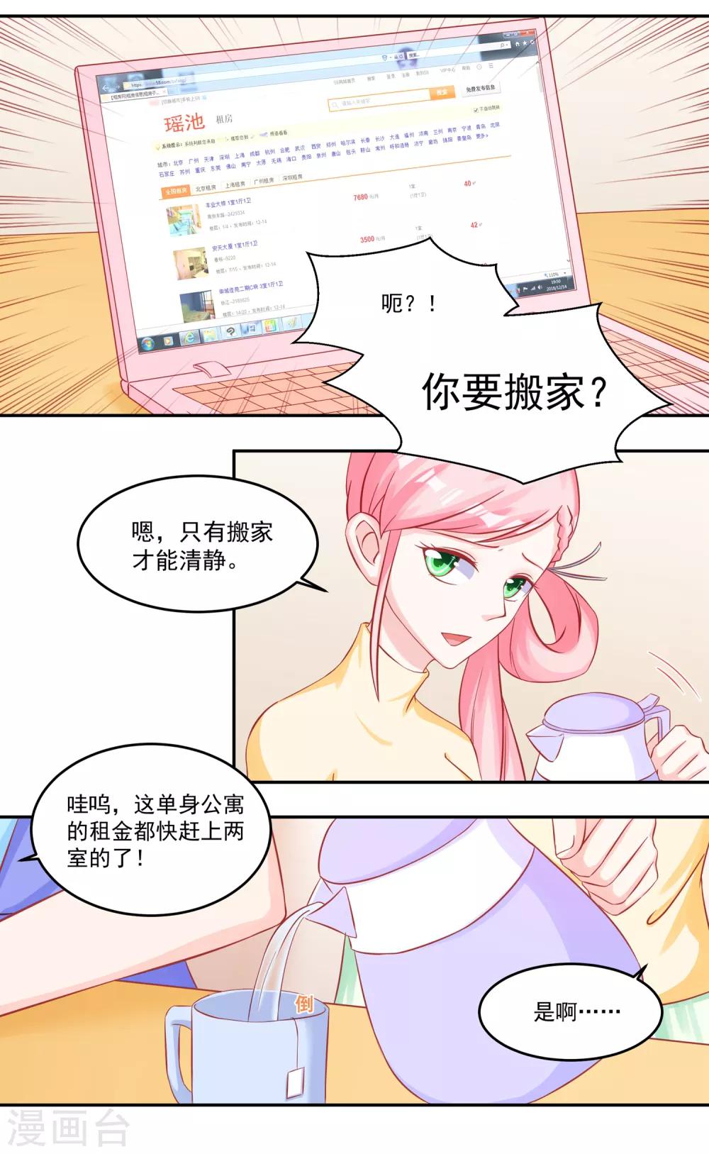 第50话 同学会-第52话