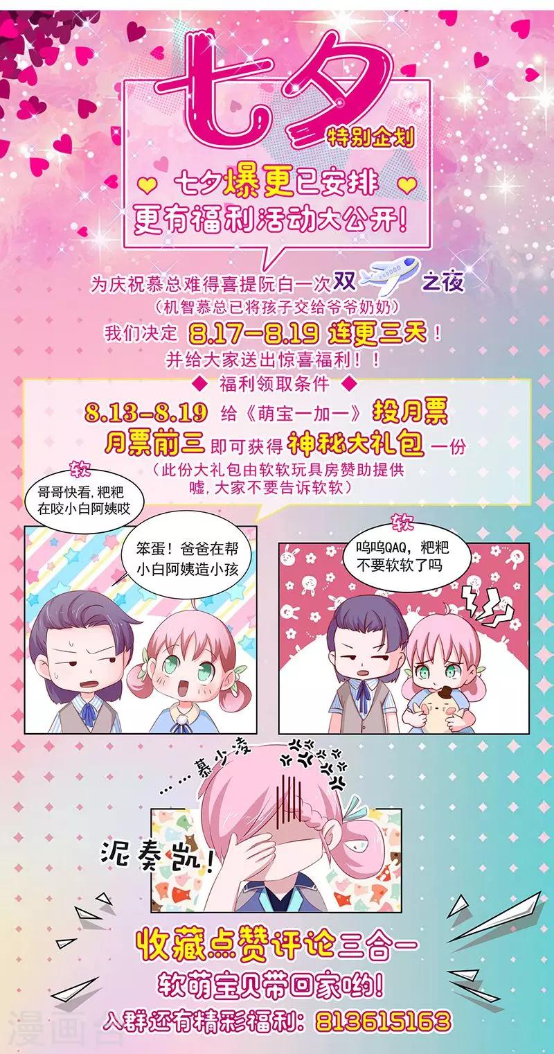 第7话 切开黑和傻白甜-第8话