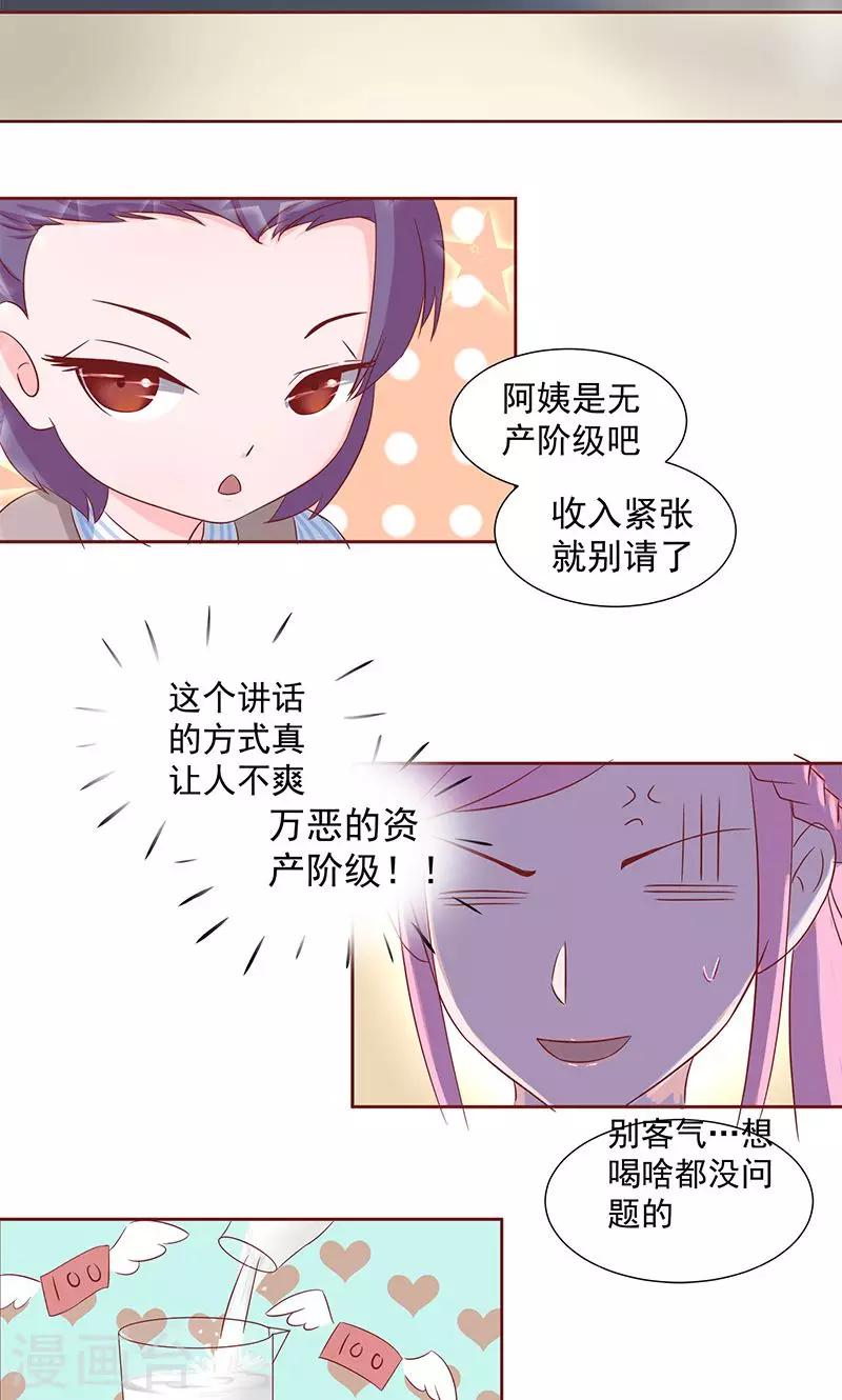 第7话 切开黑和傻白甜-第8话