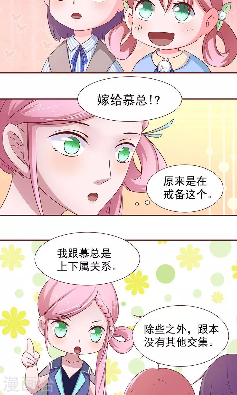 第7话 切开黑和傻白甜-第8话