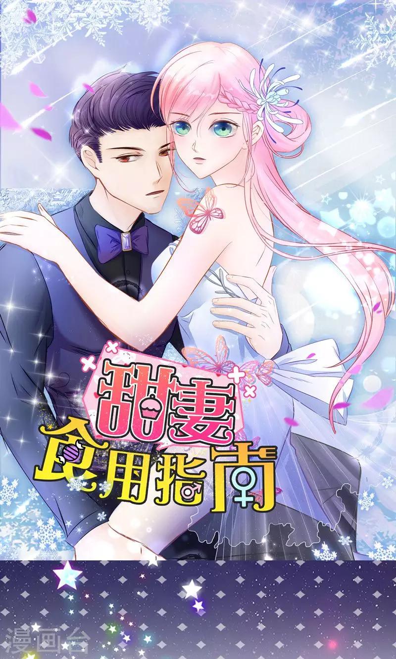 第9话 灼热的吻-第10话