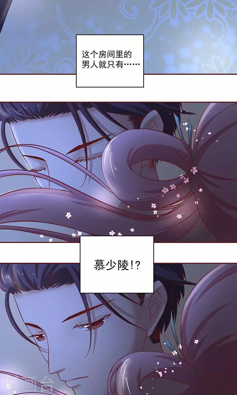 第9话 灼热的吻-第10话